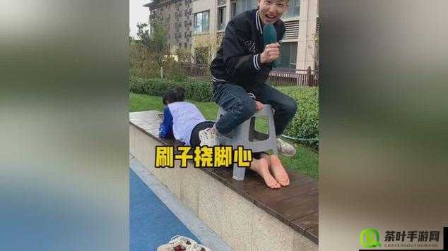 刷子刷脚底心痒：让人忍俊不禁的奇特体验