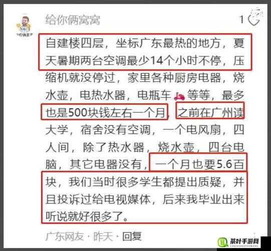 大学宿舍一天大概用多少度电：探寻不同季节用电量差异及节能措施