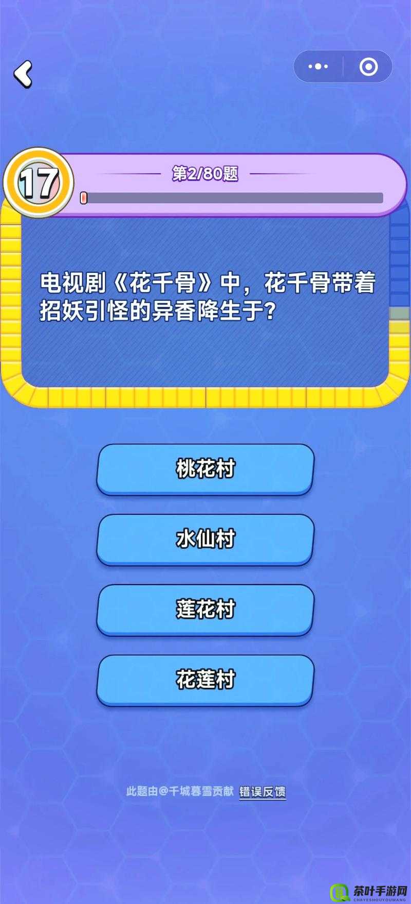 花千骨手游通天塔挑战全面解析，高效策略与实用攻略指南