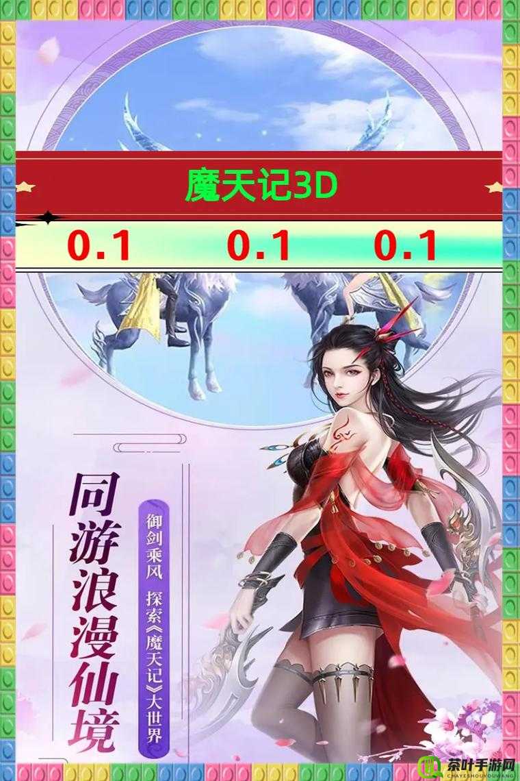 魔天记手游深度解析，青阳魔功功法神通全面指南