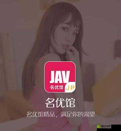 名优馆.apk：一款内容丰富的应用软件