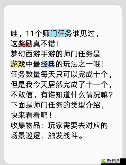 仙变2深度解析，师门任务玩法全攻略与高效完成技巧