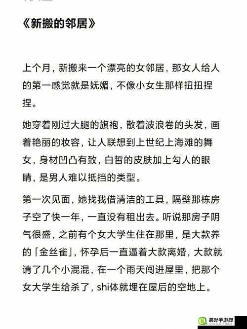 娇小 1213╳YX╳毛的独特魅力与故事探索