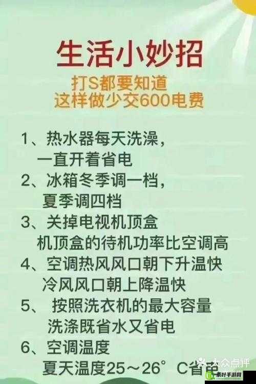 家庭理论电费 2 相关知识及实用探讨