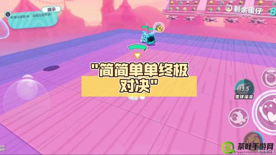 简简单单 1V1 精彩对决即将开启