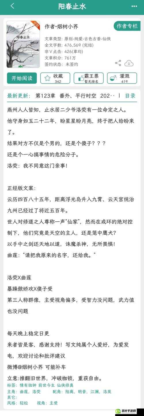 新人黑马在阳春止水by烟树小荞中崛起：背后的故事与启示