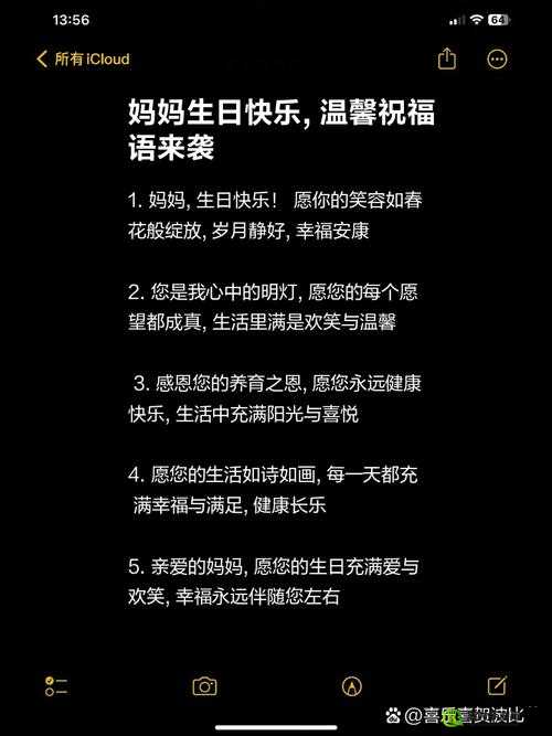 妈妈生日喝酒了没忍住：真的很抱歉让妈妈担心了